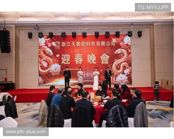 金年会娱乐平台助力企业打造难忘的年终聚会盛典 金年会娱乐平台助力企业打造难忘的年终聚会盛典