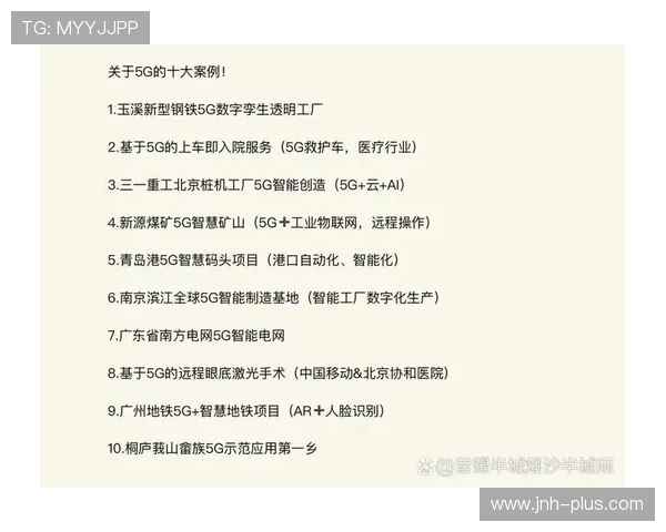 5g智能电网白皮书助力智能电网实现高效能源利用与智能调度的具体方案