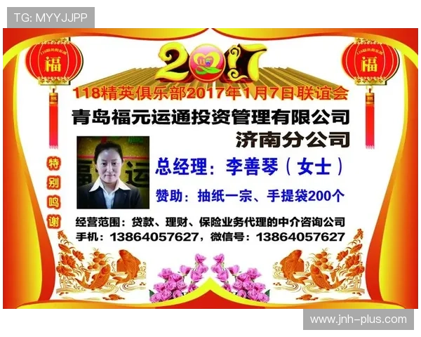 金年会正规官网官方平台详细介绍年度活动流程与参与指南 金年会正规官网官方平台详细介绍年度活动流程与参与指南